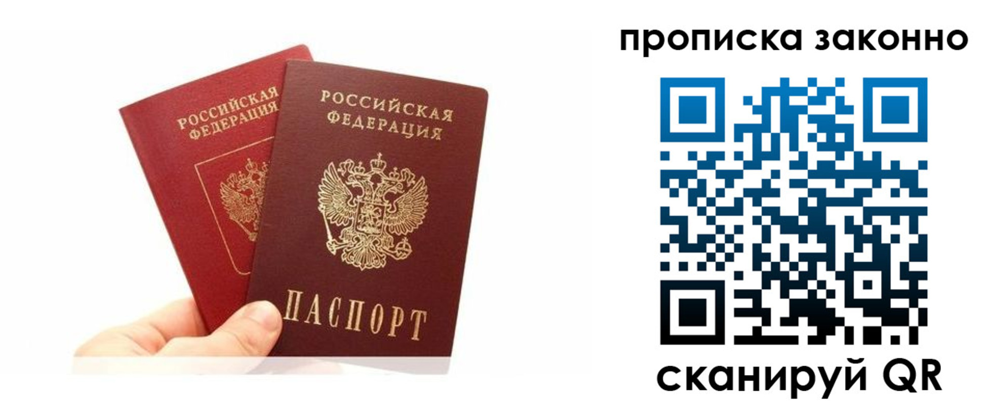 прописка в квартире в Ахтубинске