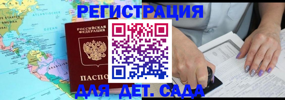 временная регистрация недорого в Ахтубинске