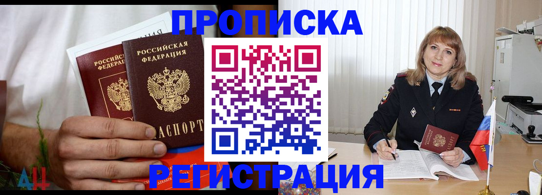 миграционный учет в Ахтубинске
