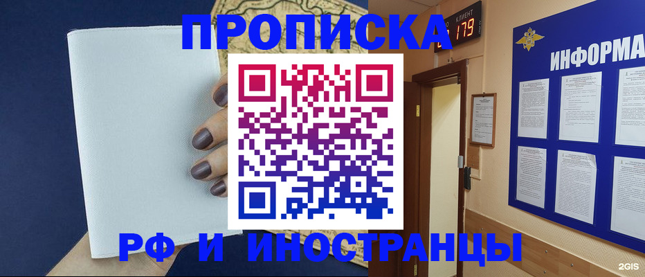 временная регистрация законно в Ахтубинске