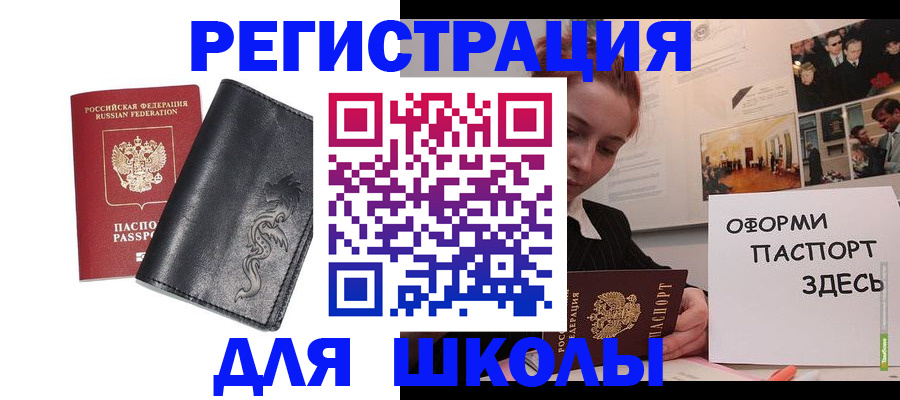 временная регистрация поиск в Ахтубинске