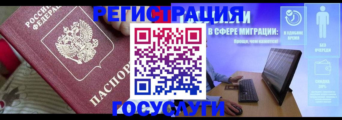 регистрация в Ахтубинске